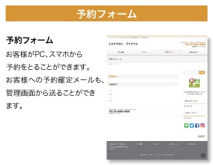 予約フォームを5000円で作成します スマホで簡単予約、業務の効率アップ!売り上げアップ! イメージ6