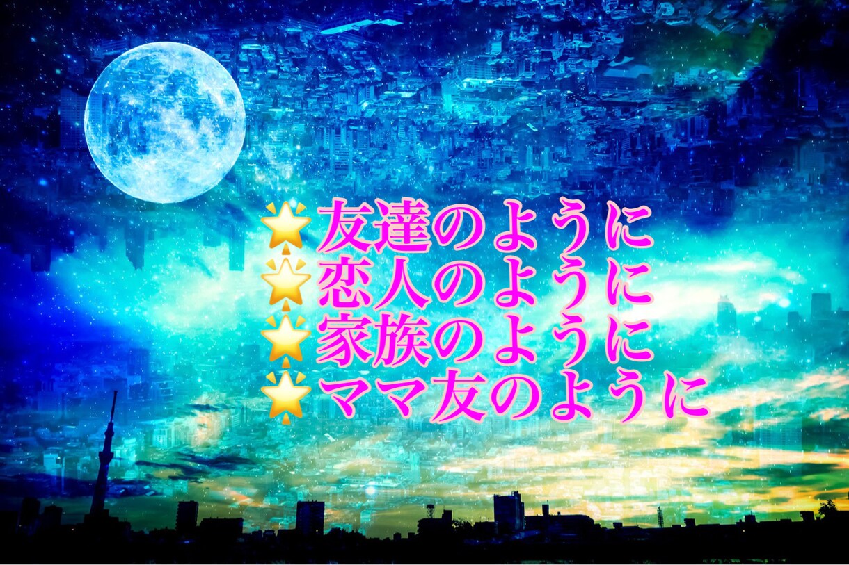 友だち、恋人、家族、ママ友、なんにでもなります 友達のように、恋人のように、ヒマつぶしに自由にお話ください☆ イメージ2