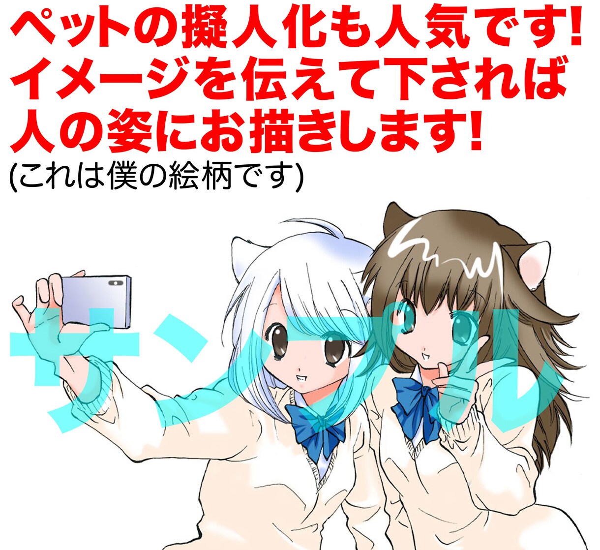 大好評 ! お好きなマンガ風に似顔絵を描きます SNSやプロフィール、変身願望を叶えるなど、なんでもどうぞ イメージ6