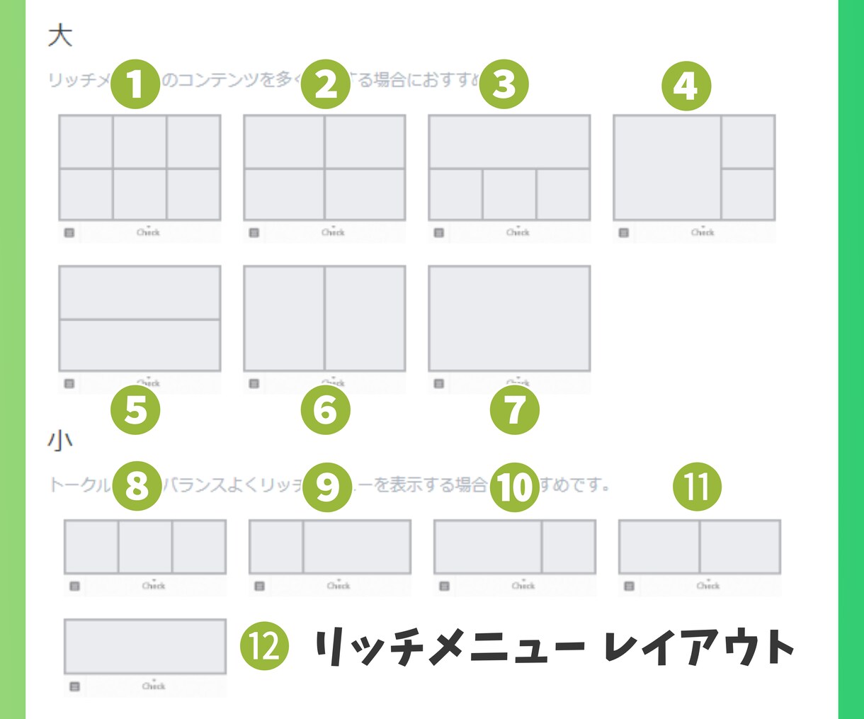 3枠限定価格！LINEのリッチメニューの作成します 効果を最大限に引き上げるメニューを作ります！ イメージ5