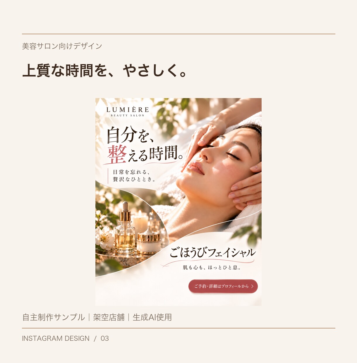 お店のInstagram投稿・広告画像を作ります カフェ・飲食店・美容サロンに。1枚から丁寧に制作 イメージ3