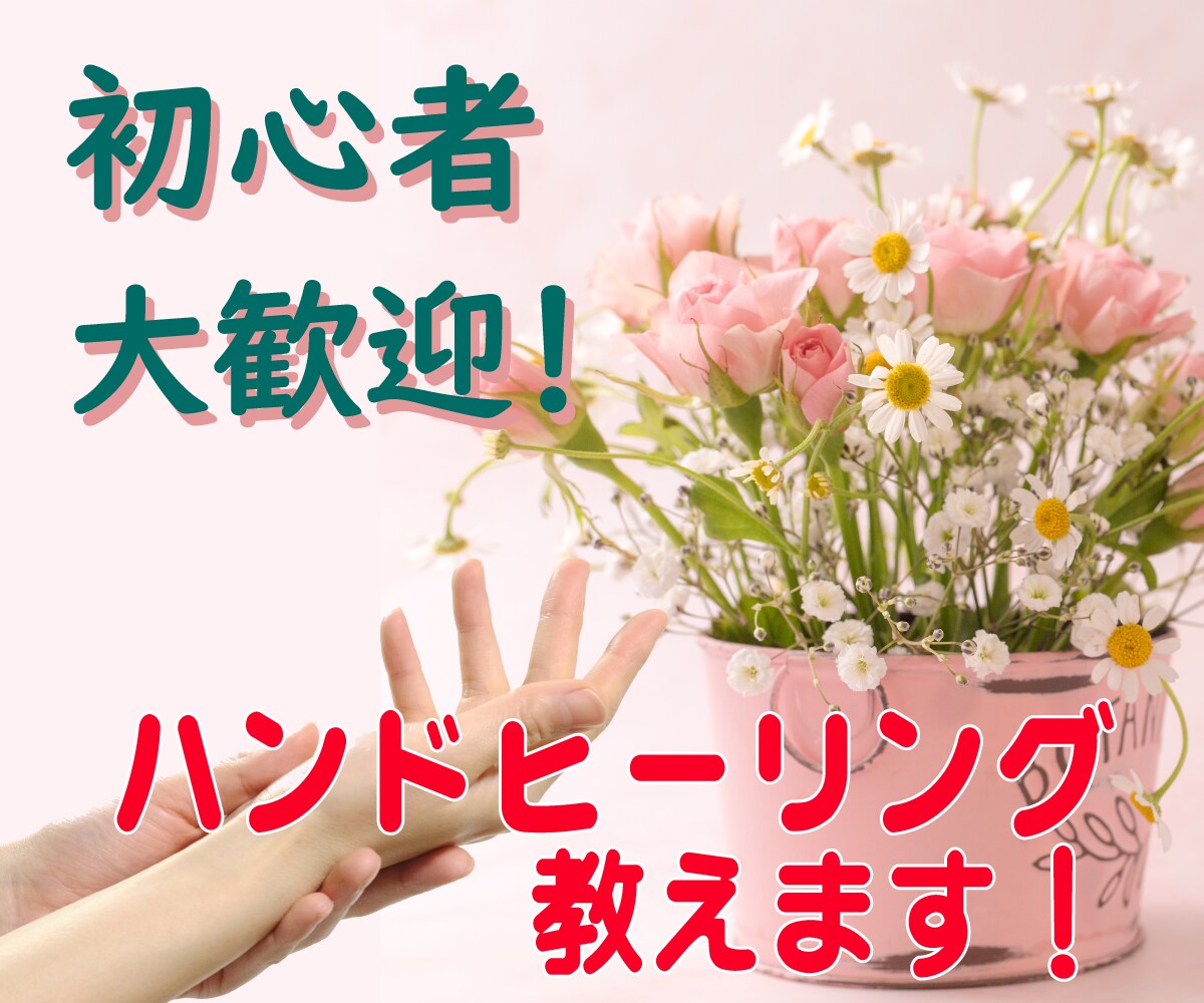 指ヨガってなあに？自分でできる肩こり解消法教えます ♡寝たままOK！簡単！基本のハンドヒーリングを一緒にしましょ イメージ1