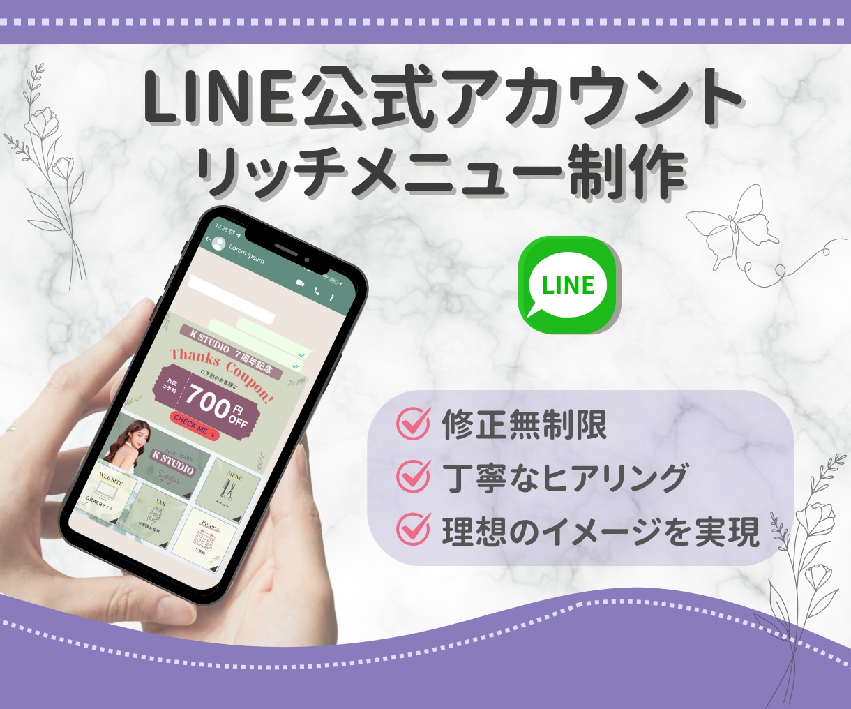 LINE集客をサポート！リッチメニュー画像作ります 魅力を伝えるオリジナルデザインでファン作りをお手伝いします イメージ1