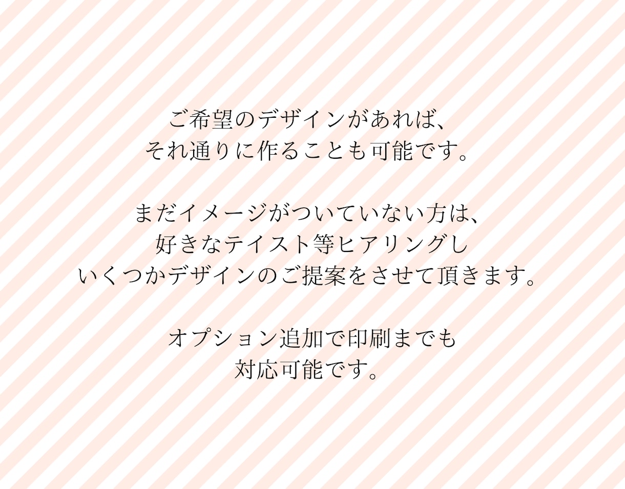 ブライダルペーパーアイテムフルオーダー受付ます 希望デザインからオリジナルデザインまで幅広く対応！ イメージ3
