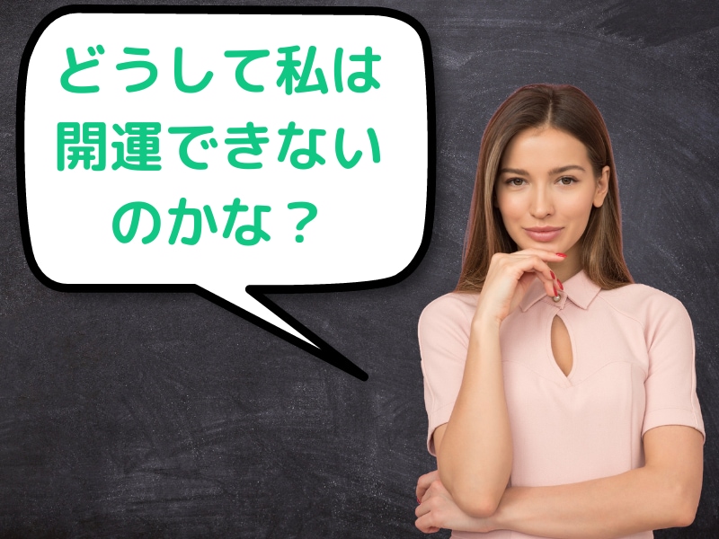 開運アドバイスします 今の不幸から脱却したい、幸せになりたい方、秘技を伝授します。 イメージ4