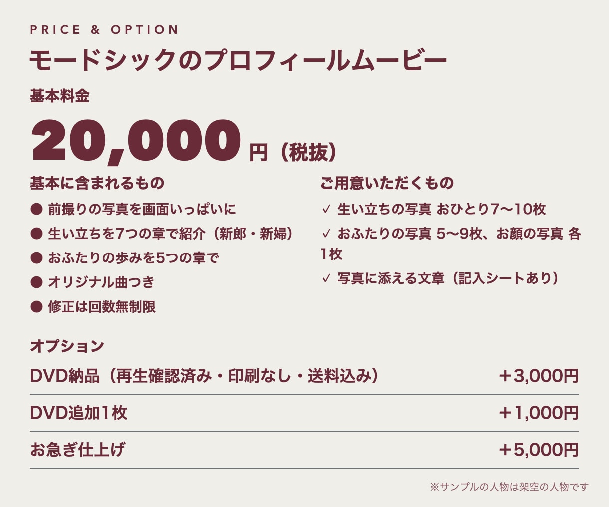 大人シックな結婚式プロフィールムービー作ります 前撮り写真を大きく使う、雑誌のような大人の一本 イメージ3