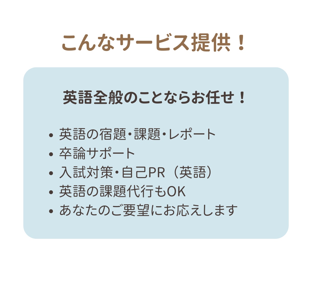英語の宿題・課題・入試・卒論・代行サポートします 教師経験！最低金額、即日対応、初心者歓迎！英語に特化します！ イメージ2