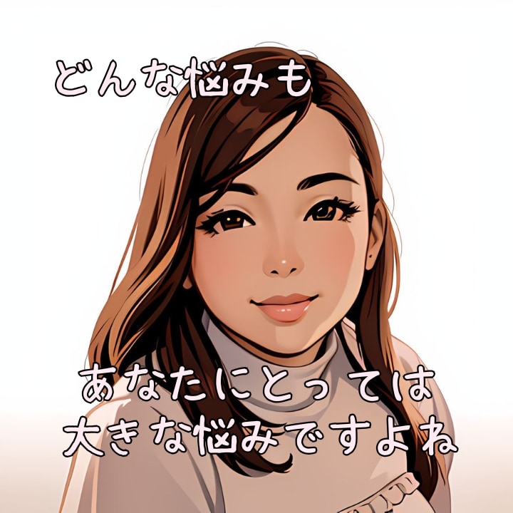 小さな悩みもお聞きします 些細なことと思いつつ、モヤモヤしていることありませんか？ イメージ1