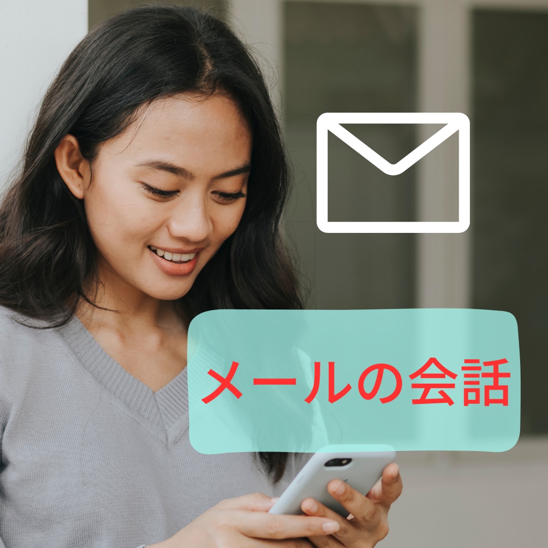 メール（トークルーム）であなたと色々な話をします 気軽に話せる相手がいたらという自分の悩みから生まれたサービス イメージ1