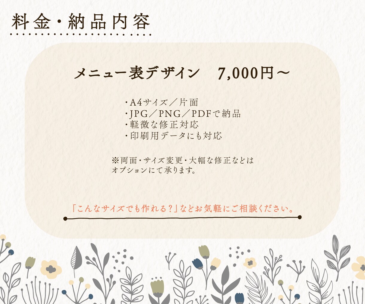 北欧・ナチュラルなメニュー表を制作します お店の『らしさ』が伝わる、やさしく見やすいデザイン イメージ6