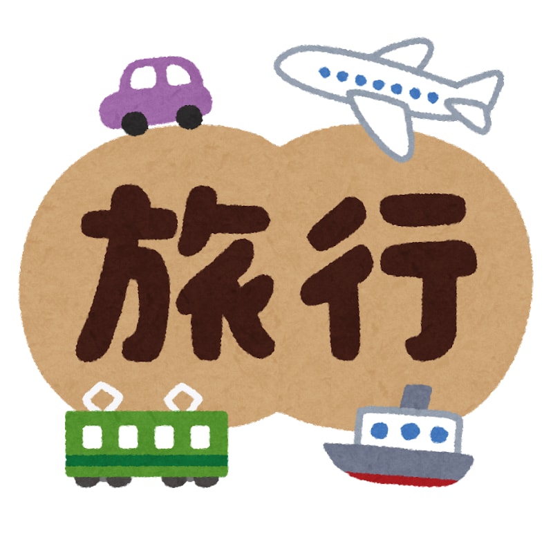 旅行業務有資格者！旅行プラン作成のサポートします 旅行のプロがあなたの旅をアップデート！ イメージ1
