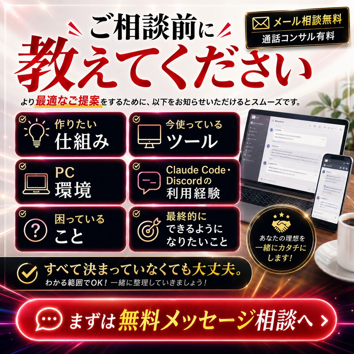 人生管理OSづくりを一緒に整理します Discord×Claude Codeで自分用AI秘書 イメージ4