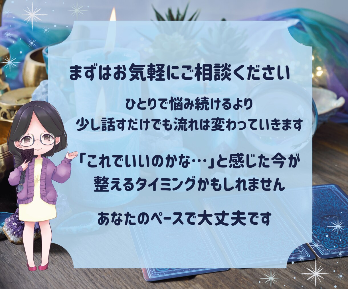 ココナラ占い商品を売れる形に整えます 不安や迷いを整理し売れる導線をご提案します イメージ9