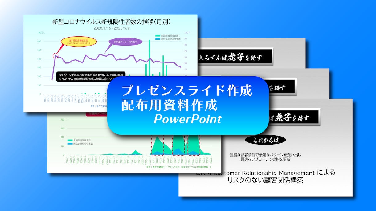 情報処理のグラフや図表のスライドを作成ます プレゼン資料、配布用資料、その他グラフィックスデザイン！ イメージ1