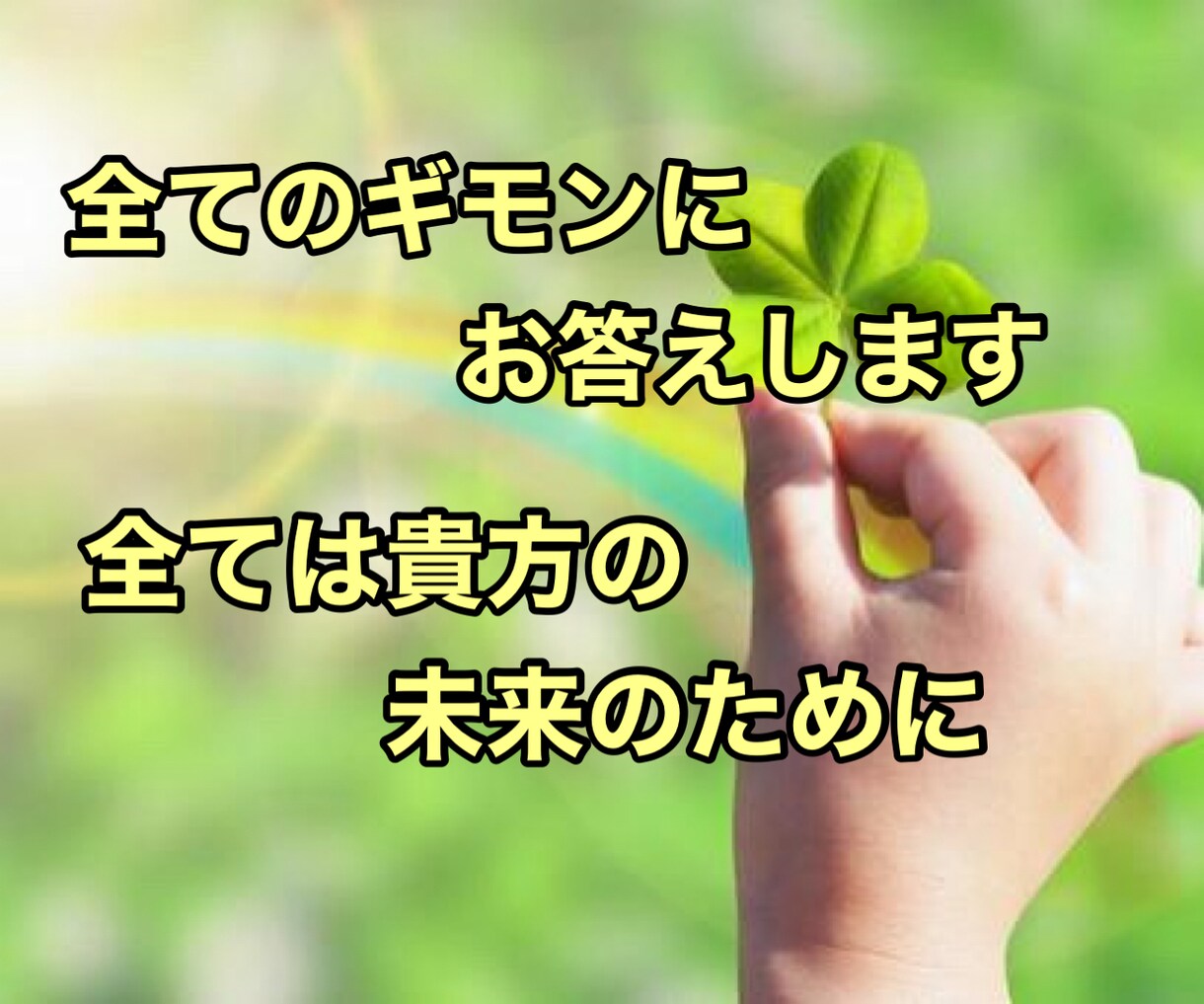 年下の彼のホンネと3ヶ月後の2人の状態占います 交際は順調なのに、なぜか不安…周りが気になる…そんな貴方に! イメージ4