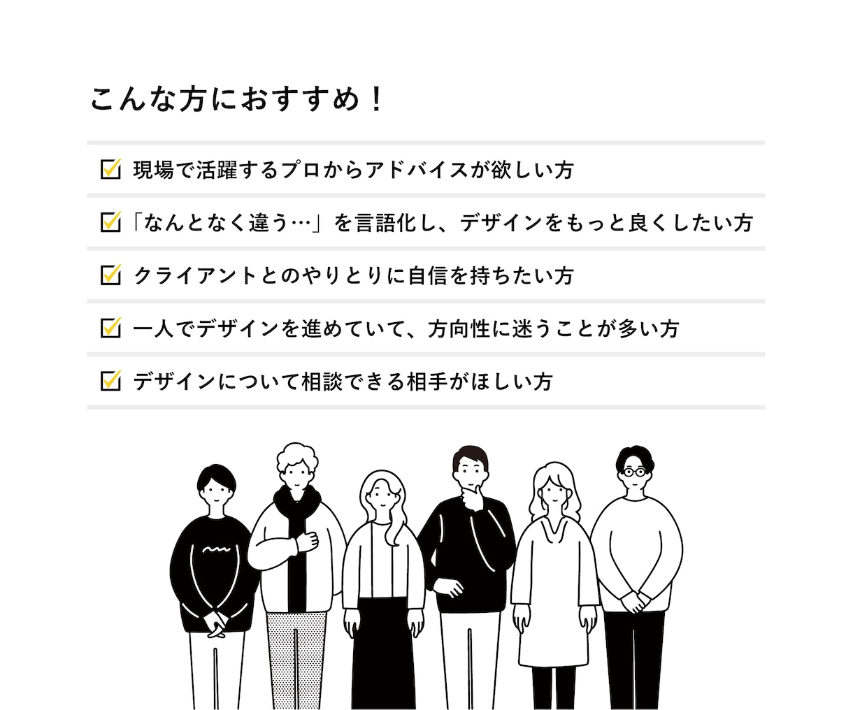 初心者デザイナー歓迎！プロがデザイン相談に乗ります プロ歴17年｜デザイン添削・キャリア相談・デザイン全般の悩み イメージ2