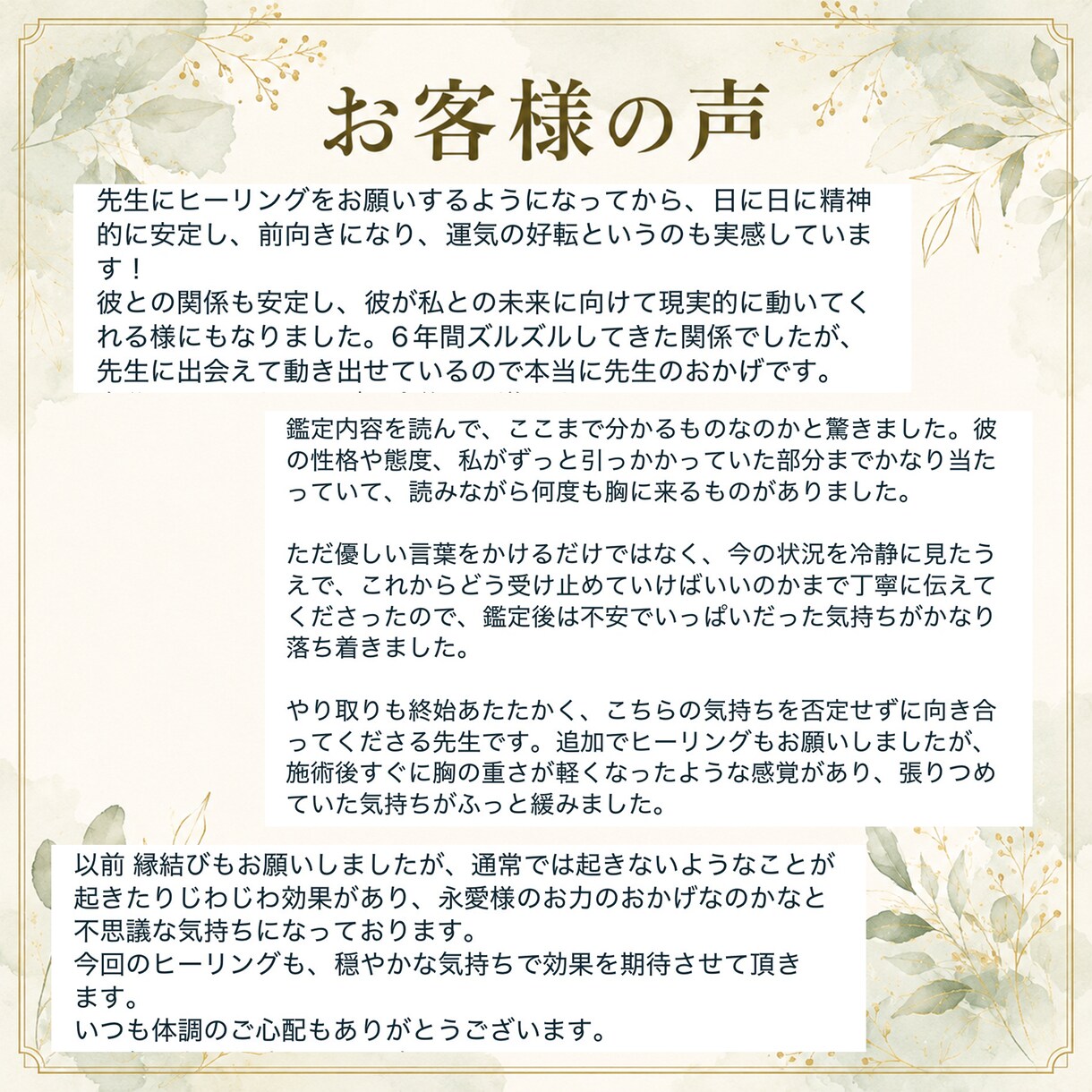 あの人の本音と複雑愛の行方、未来の流れを霊視します 彼の本気度・気持ちの変化・あなたが選ばれる未来まで深く鑑定 イメージ9
