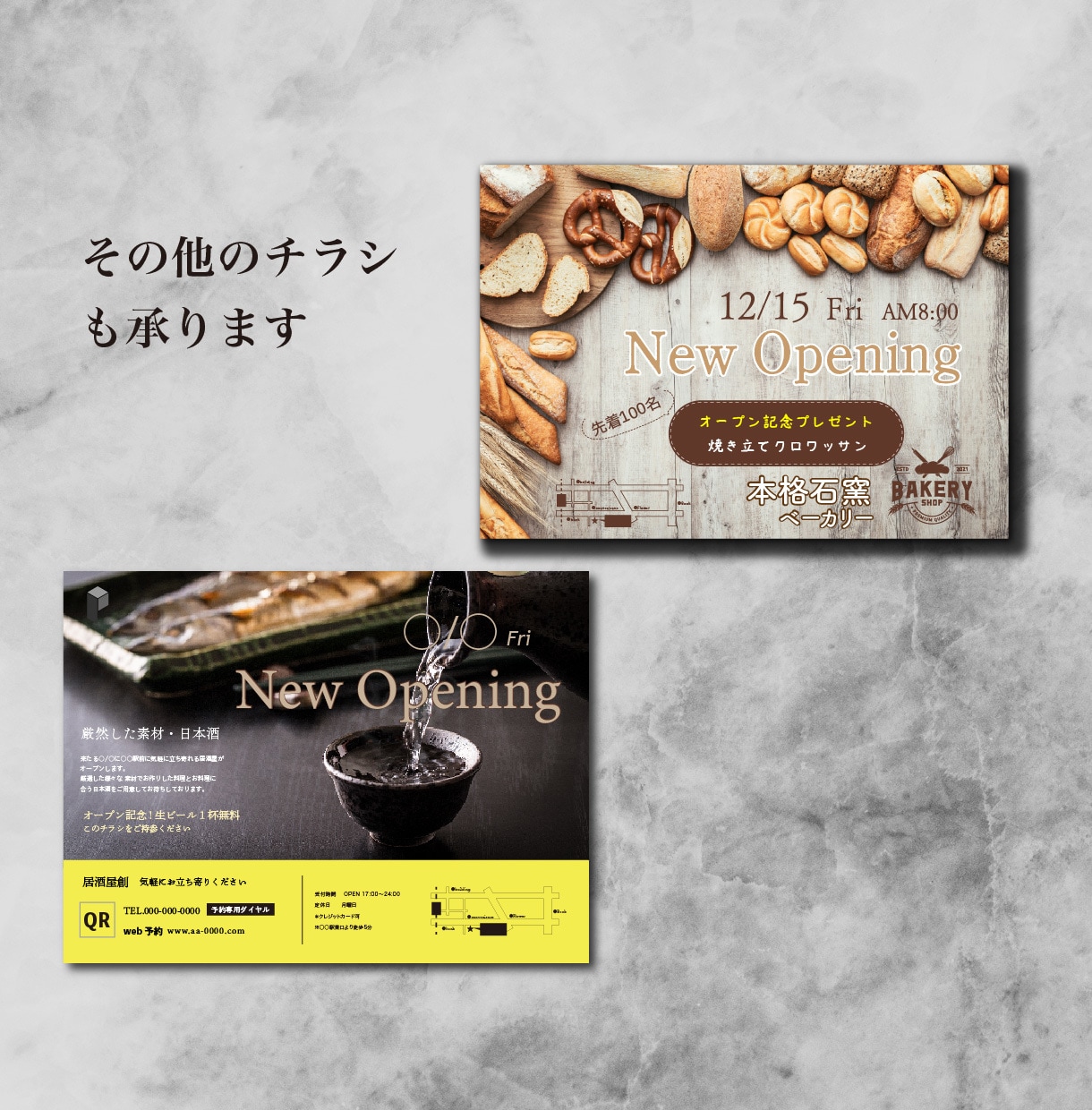 店舗のチラシ制作。ご希望により印刷承ります 美容・理容室・ビューティサロン。ほか店舗チラシも歓迎です。 イメージ6