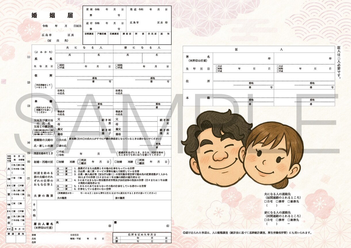 オーダーメイド！希望に合わせて婚姻届をお作りします 人生の一大イベント。婚姻届も思い出に残るものを。 イメージ5