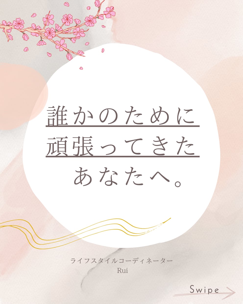 50代女性限定｜ストレッチ×心の習慣サポートします あなた専属のサポーターが“ちょっとだけ整える”時間を届けます イメージ2