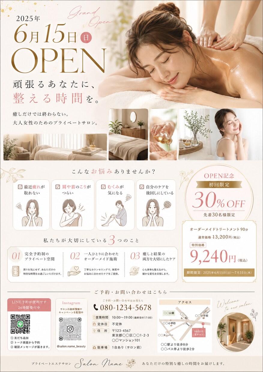 広報経験を活かし、伝わるチラシを制作します 初めてのご依頼でも安心！丁寧なヒアリングで想いを形にします。 イメージ2