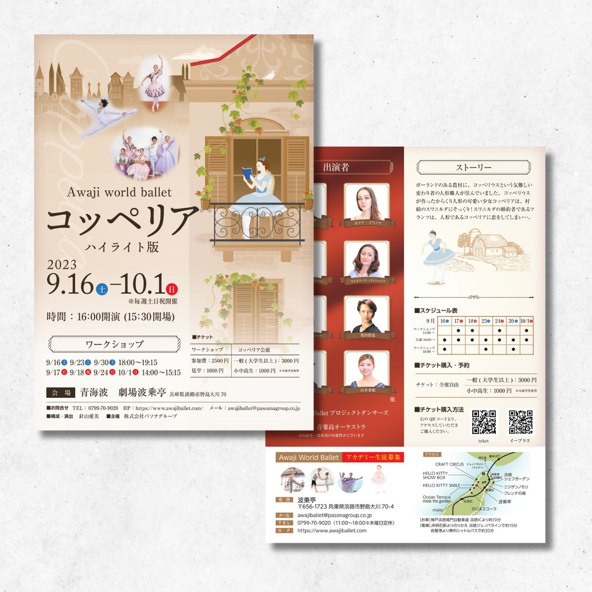修正無制限!|女性デザイナーがチラシ作成します 6月中の超特別価格でご案内中です! イメージ3