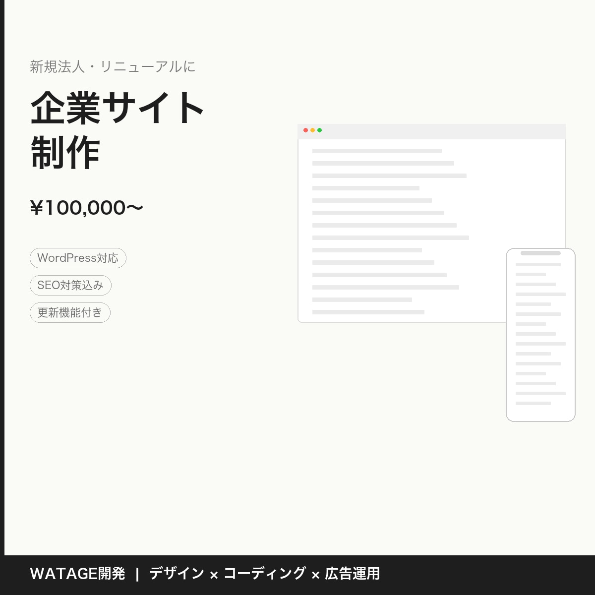 集客につながるサイトをデザインから制作します 「とりあえずのHP」ではなく、集客につながるサイトを。 イメージ1