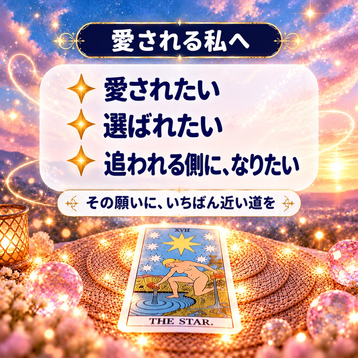 片思い・復縁｜あの人の本音と気持ちを霊視します 既読のまま、終われない恋｜複雑恋愛・音信不通も視ます イメージ6