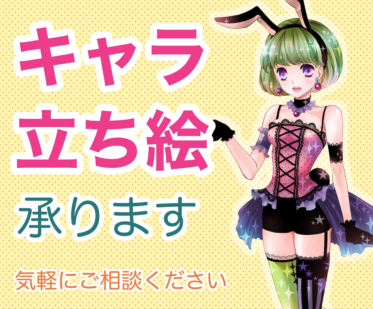 キャラ立ち絵承ります 魅力的なキャラ作りを心掛けます イメージ1