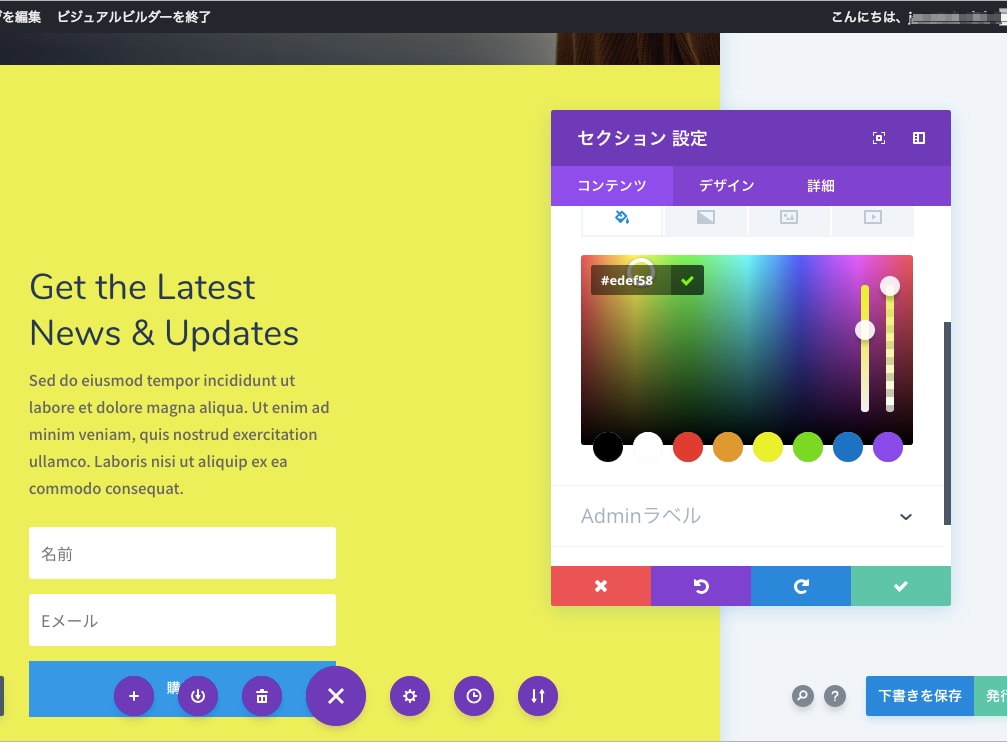 誰でも簡単にWPサイトを制作できる環境を用意します ドラッグ&ドロップでwixみたくWordPressが作れる! イメージ2