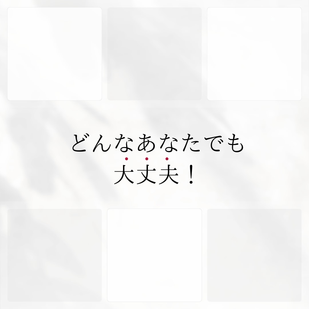 あなたのままでいい！あなたの心の声に寄り添います 今すぐ連絡・辛い寂しい・言えない環境・孤独・本音＊女性限定 イメージ4