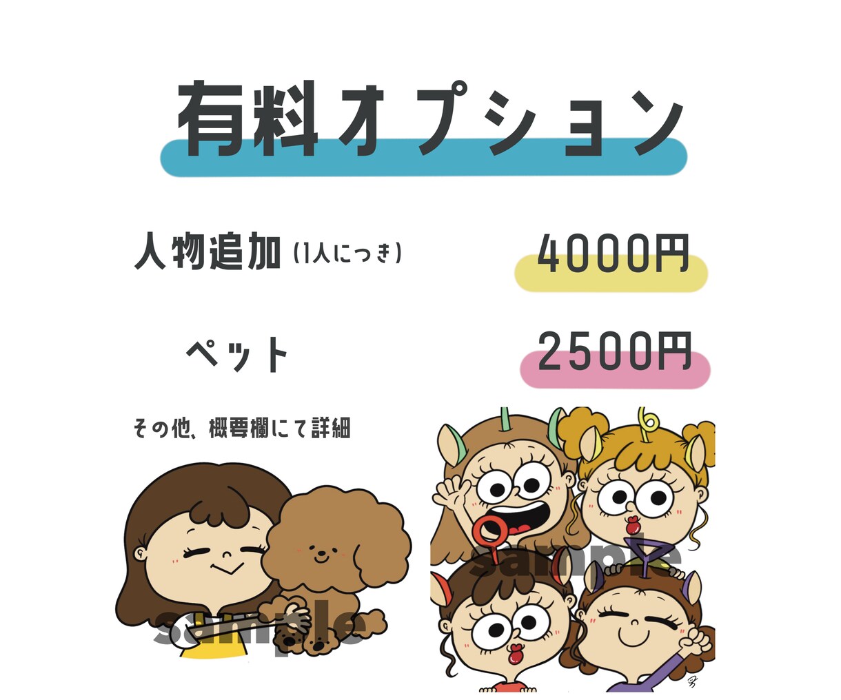 あなただけの特別なイラスト描きます POPでかわいい！あなただけのオリジナルキャラクター♪ イメージ3