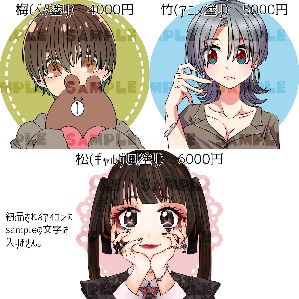 オリジナルアイコンを描きます SNSで使えるあなただけのアイコンを描かせていただきます!! イメージ2