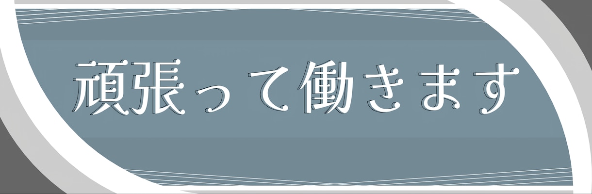 シンプルでかつ見やすいロゴを作ります 要望に沿ったものをお作りします。 イメージ2