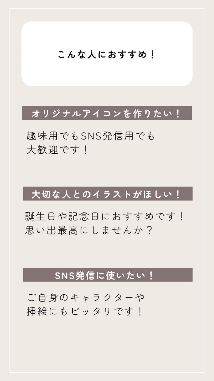 デフォルメ化したゆる可愛系イラストをお届けします 実績100人以上！お祝い事、sns運用、個人用におすすめ イメージ2