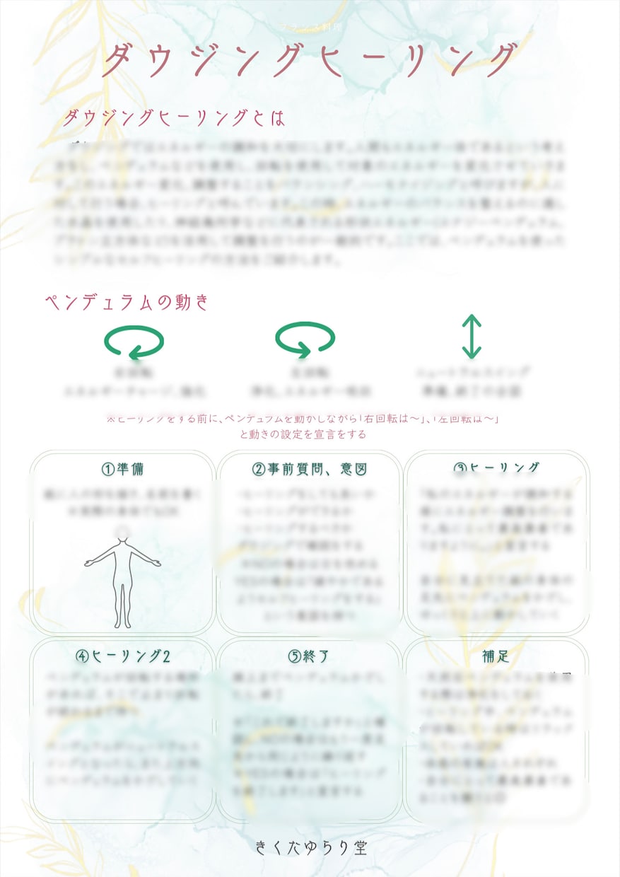 誰でも◎精度の高いダウジングの方法をお教えします 潜在意識と繋がり、本当の自分や知りたいことを探ってましょう イメージ10