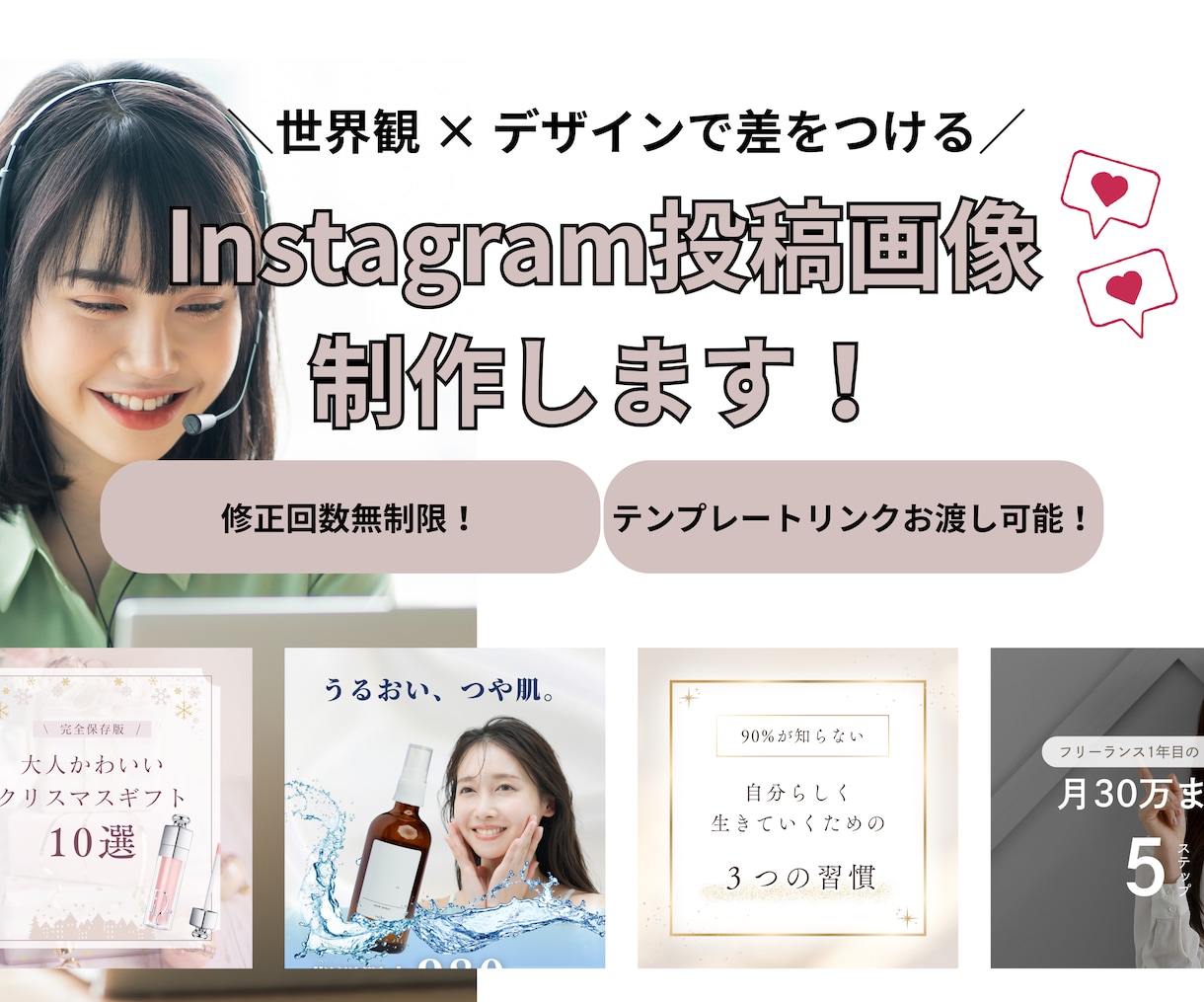 世界観で差がつく！Instagram画像制作します プロが画像を制作！Canva納品可／別途運用代行も対応可◎ イメージ1