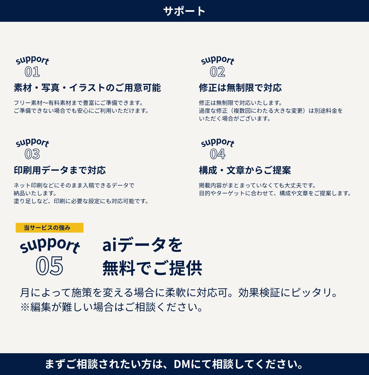 集客につながるチラシ・フライヤーを作成します aiデータ納品｜文章提案・修正無制限 イメージ3