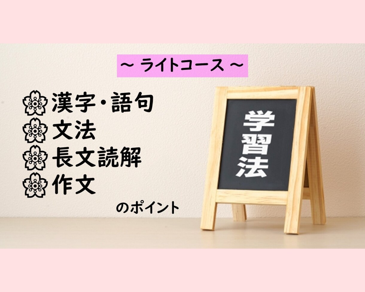 基本的な国語の勉強方法をアドバイスいたします お試しコース版！　日々の国語学習に即活かせます！ イメージ1