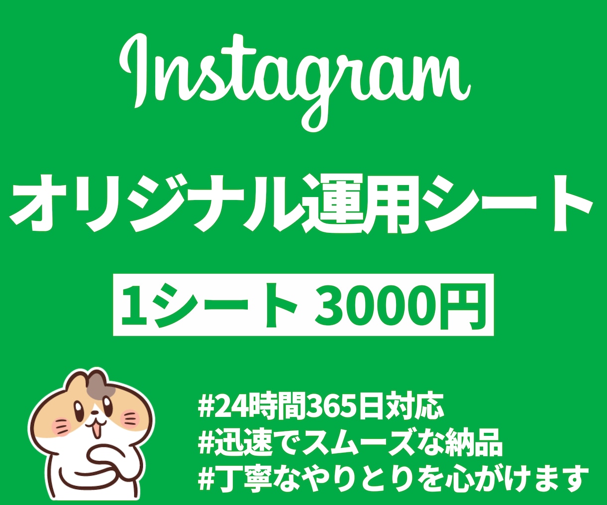オリジナルのインスタ運用シートを差し上げます 運用シートでインスタを更に成長！フォロワー増加のヒントにも！ イメージ1