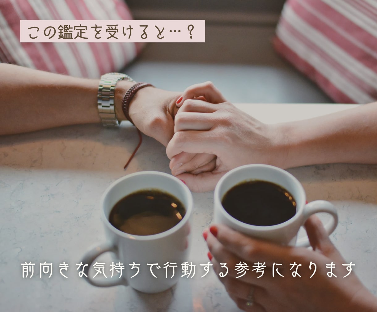 もうすぐ訪れる嬉しい出来事を占います 24時間以内納品｜スピード納品｜恋愛以外もOK！ イメージ9