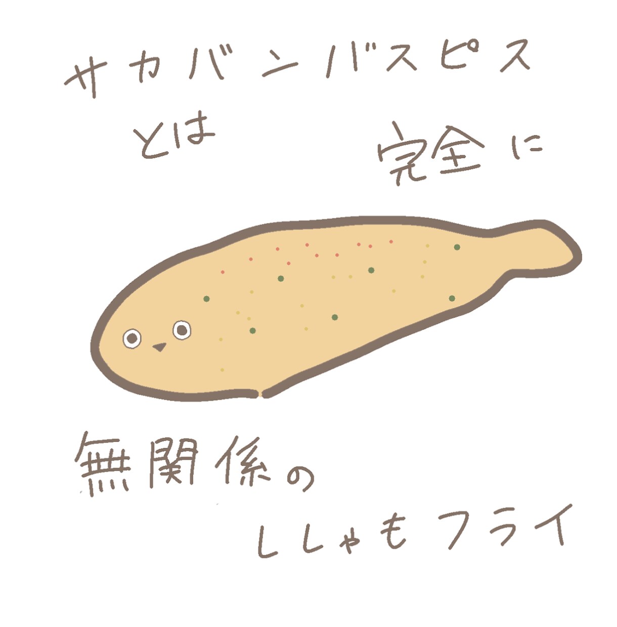 ゆるいかわいいキャラクターかきます 食べ物を生き物することもできます！ イメージ2