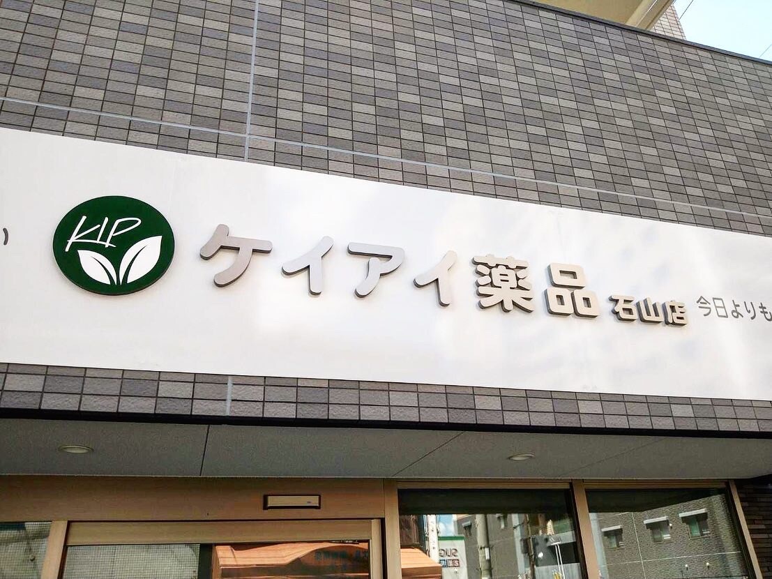 デザインから制作、納品までさせていただきます 店舗、施設、バスラッピングなどデザインします イメージ6
