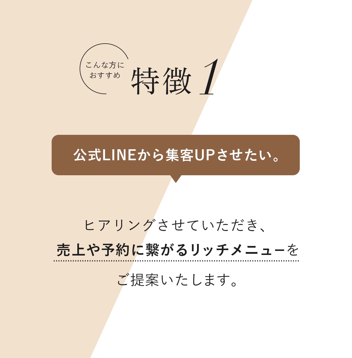 3名様限定価格！◆リッチメニュー制作します お客様に伝わるデザインで集客UPに貢献します イメージ2