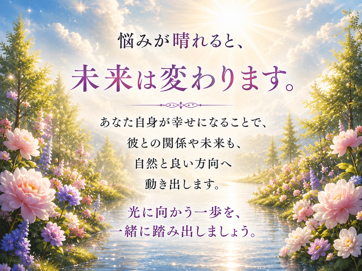 即日5000文字｜彼の本音を霊視×数秘術で視ます 沈黙の裏にある本音を、今日中にあなたへ届けます イメージ3
