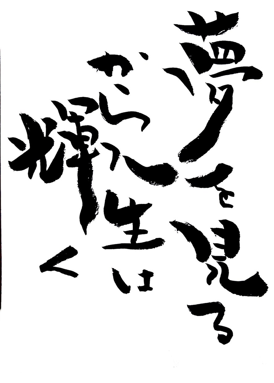 筆文字データの使用方法や用途をご紹介します 可愛い字、かっこいい字、あなたの要望に合わせておかきします！ イメージ7