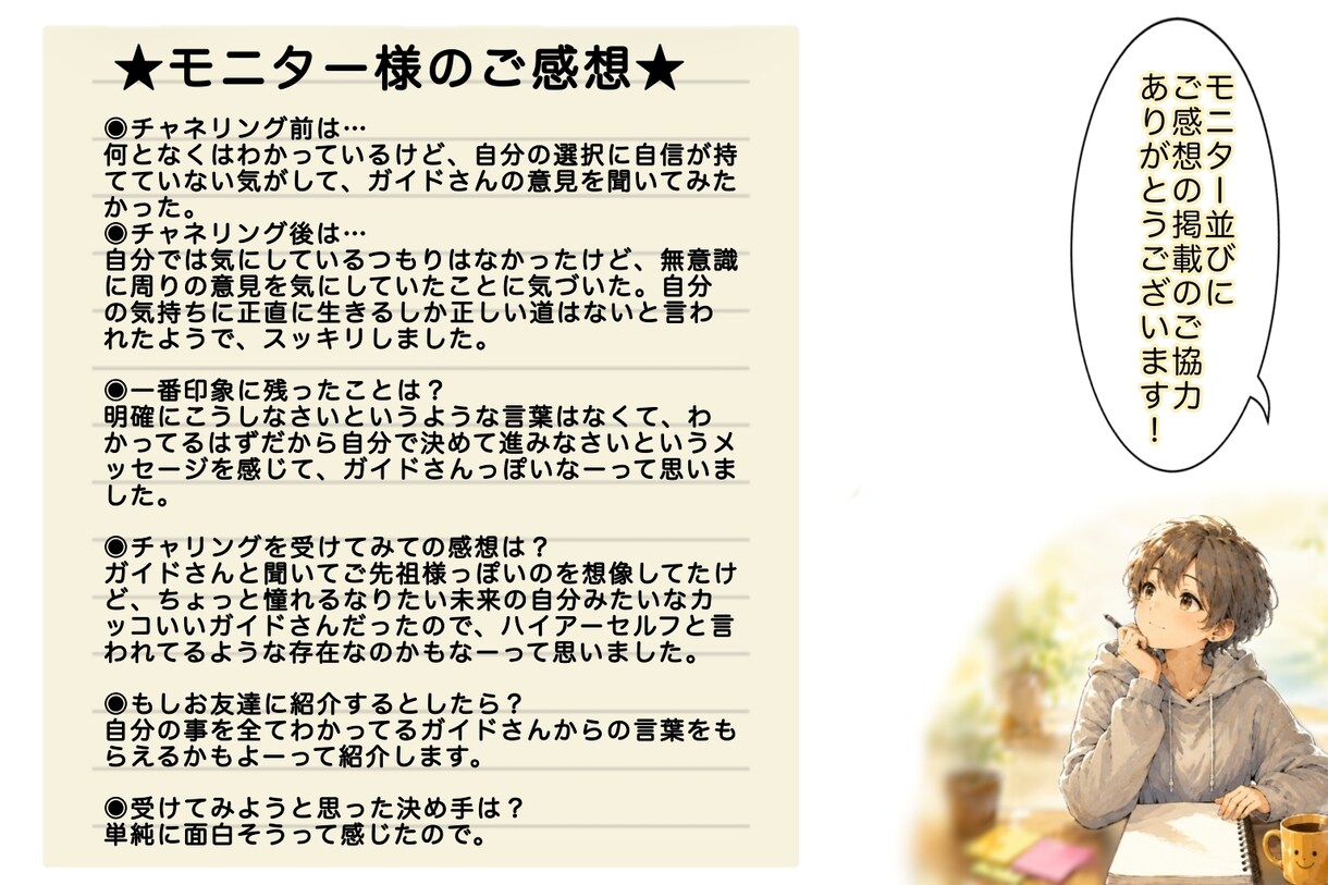 あなたのガイドさんとチャネリングします 目が覚めるようなキツめの一言、受け取ってみませんか？ イメージ2