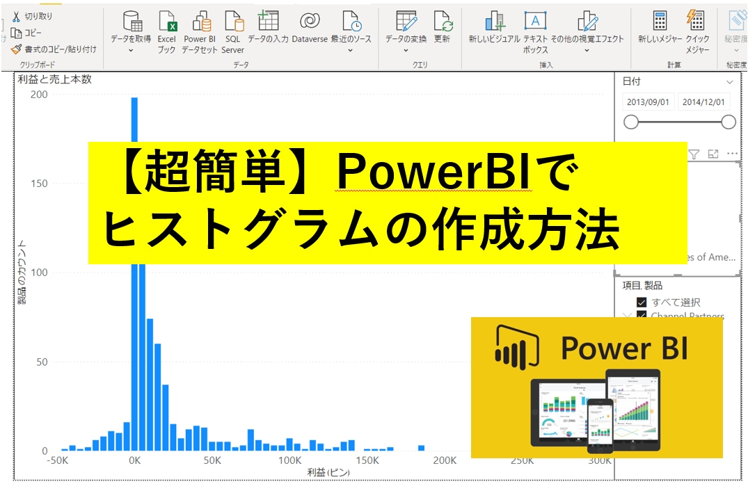 PowerBIの作成代行・改善・自動化を支援します 作成実績600件以上｜まずは30分2,000円から相談OK！ イメージ5
