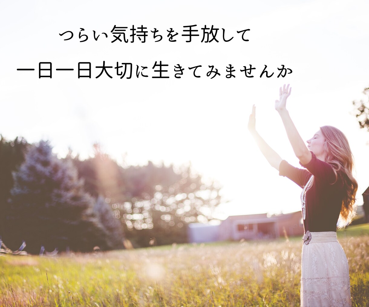 母親の言葉が頭から離れない！経験者がお話聞きます 毒親・毒母・親子関係・アダルトチルドレン克服心理カウンセラー イメージ8