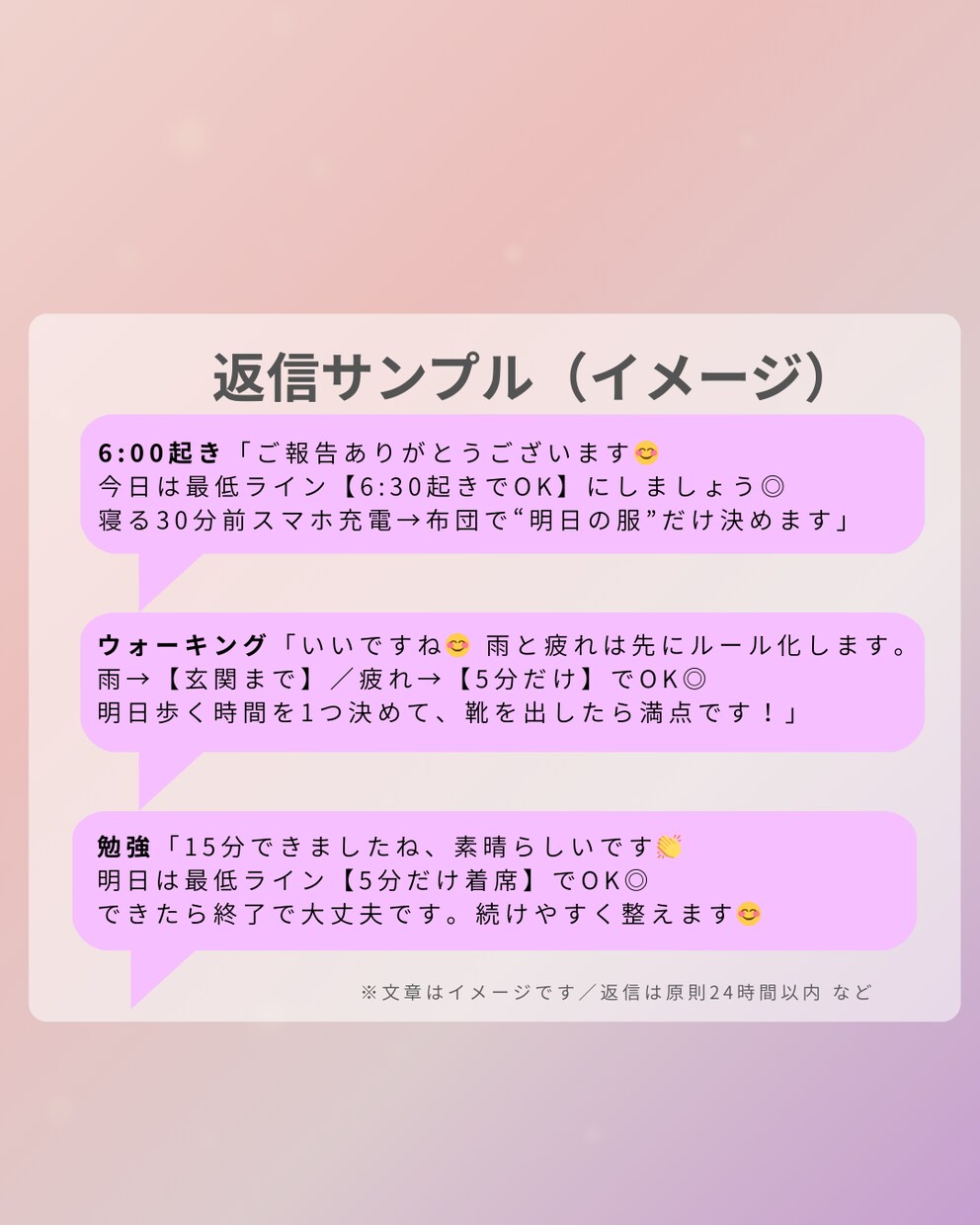 三日坊主を卒業｜朝活・勉強・読書を7日で形にします できない日もOK。続く形に微調整 イメージ4